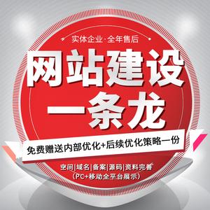 00成交7笔淘宝成都网站建设公司 建站seo优化推广一条龙全包做网页